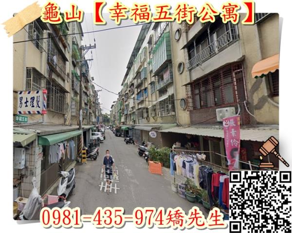 龜山公寓法拍-5