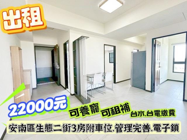 安南大樓-4