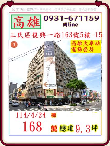 高雄拍賣大樓-1