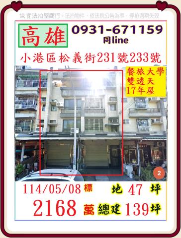 高雄法拍透天-1