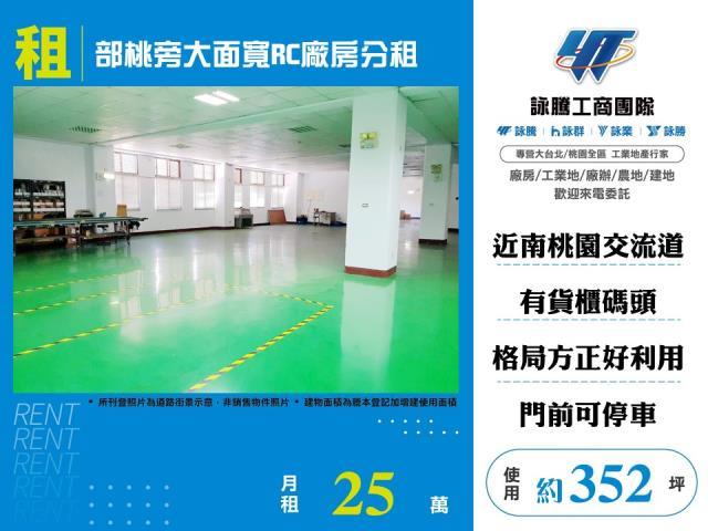 桃園桃園區廠房-1