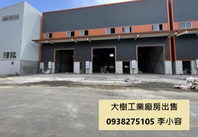 大樹廠房-1