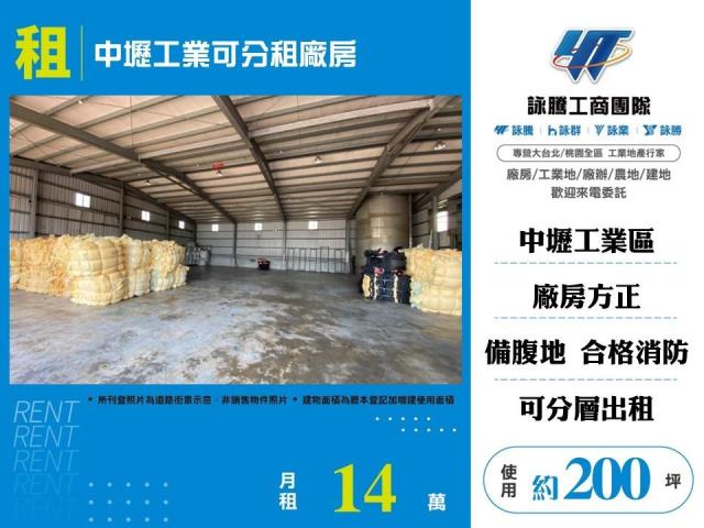 中壢廠房-1
