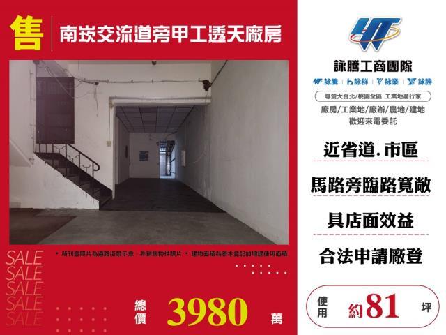 桃園店面-1