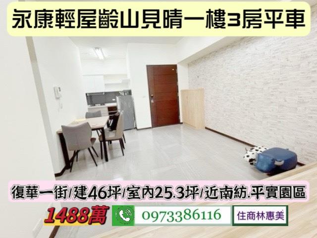 台南大樓-12