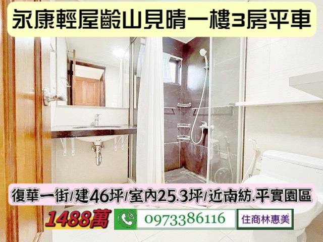台南大樓-3