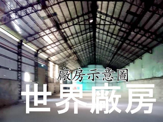 高雄廠房-1