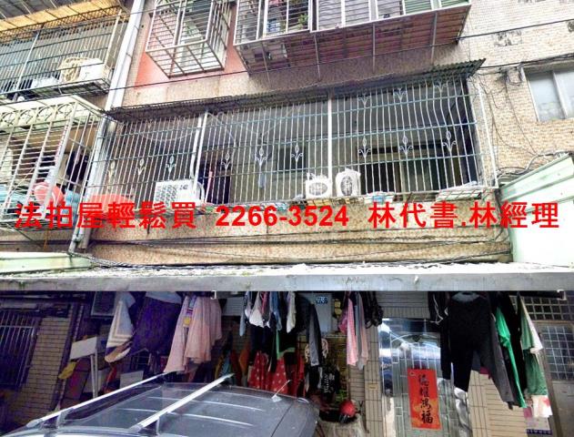 板橋公寓法拍-1