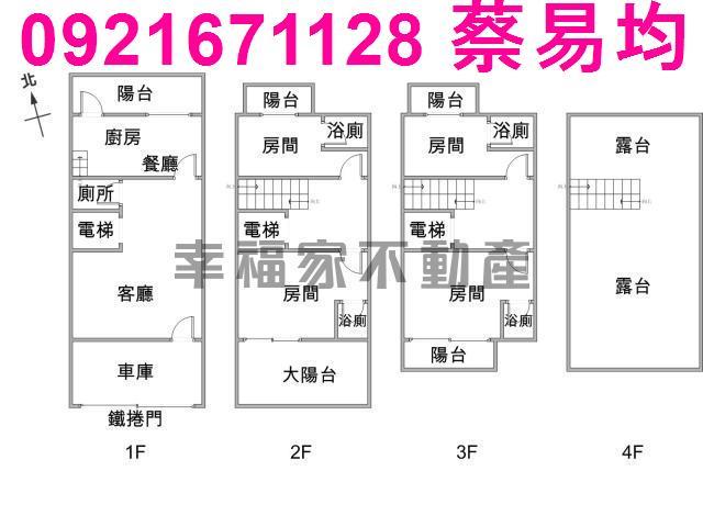 台南透天-1