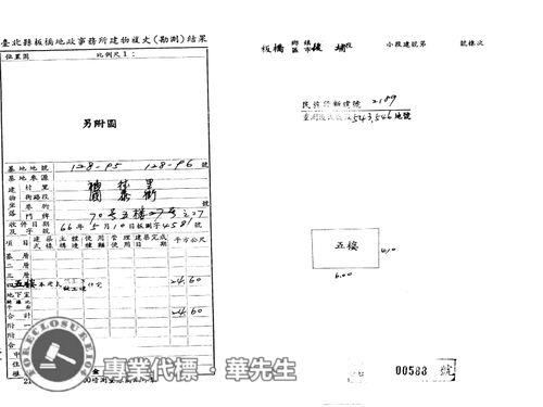 新北板橋法拍公寓-6