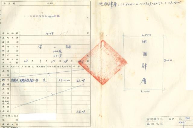基隆公寓拍賣-3
