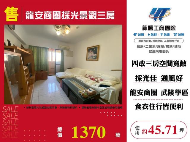 桃園區大樓-1