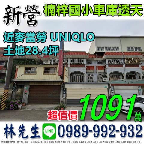 台南新營法拍透天-1