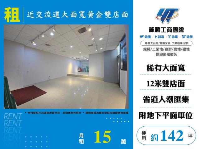 桃園桃園區店面-1