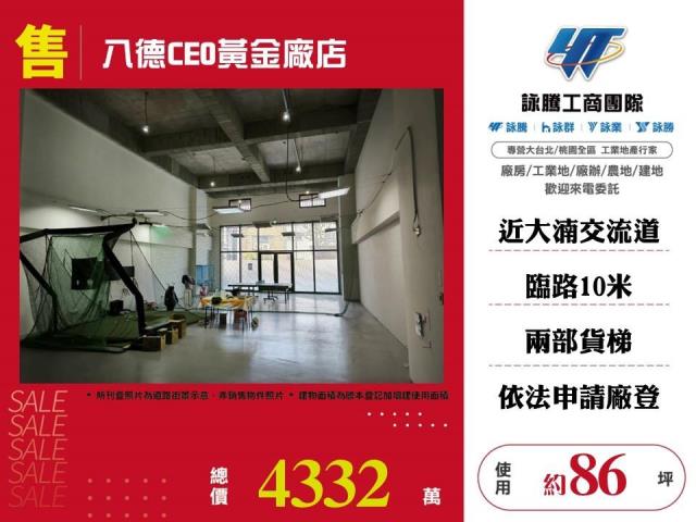 桃園八德店面-1