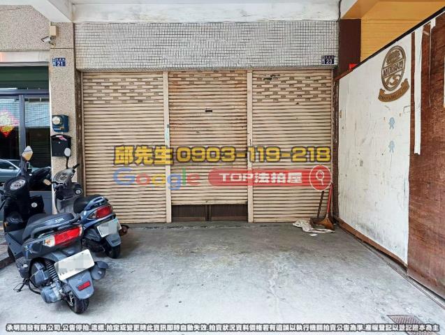 承明法拍｜台中豐原區