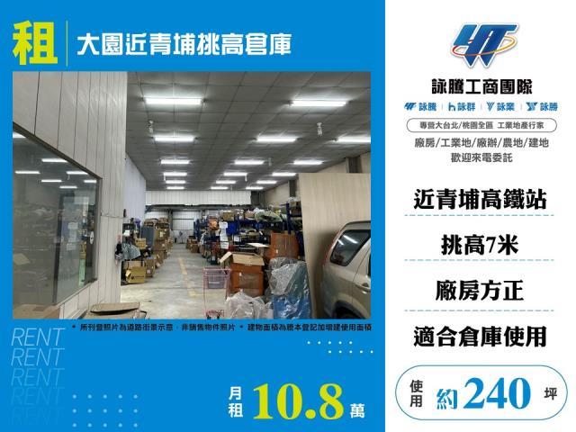 桃園大園廠房-1