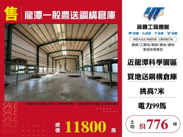 桃園龍潭廠房-1