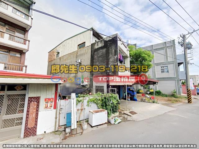 承明法拍｜雲林元長鄉