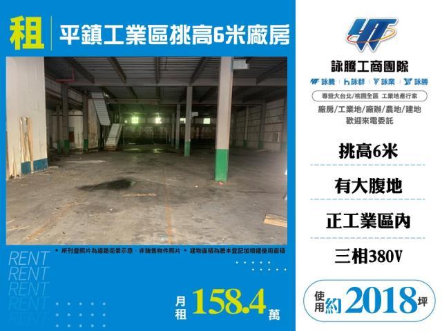桃園廠房-1
