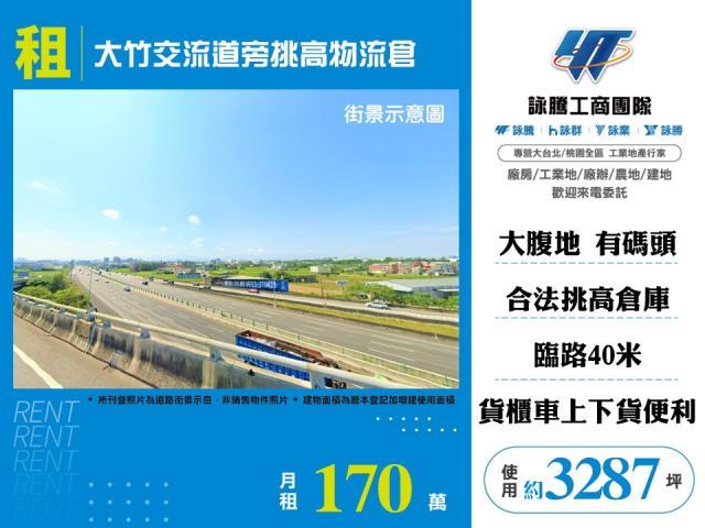 桃園廠房-1