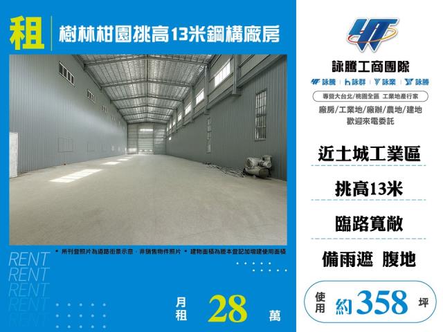 新北樹林廠房-1