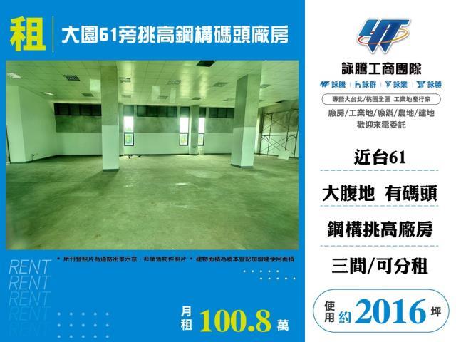 桃園大園廠房-1