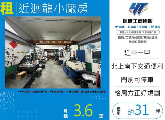 樹林廠房-1