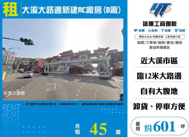 大溪廠房-1