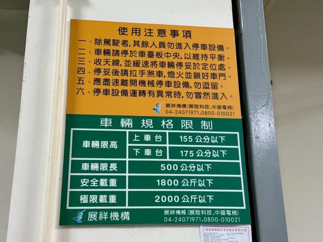 台中華廈-13