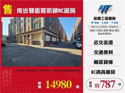 桃園蘆竹廠房-1