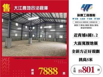 桃園廠房-1