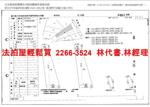 新北中和法拍透天-6