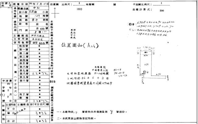 新北中和大樓拍賣-3