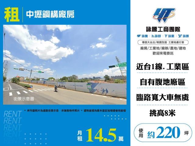 桃園中壢廠房-1