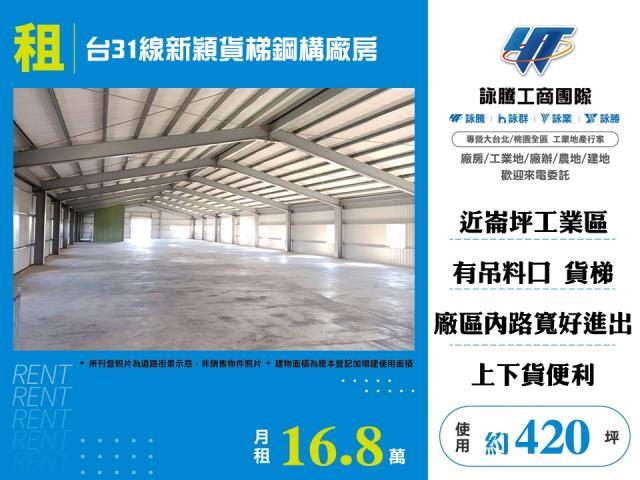 桃園觀音廠房-1