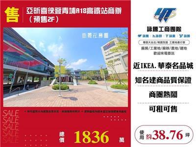桃園商辦-1