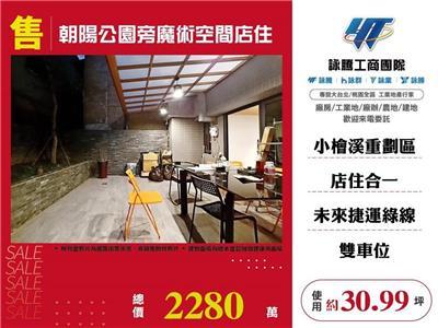 桃園桃園區店面-1