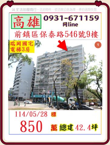 前鎮法拍大樓-1