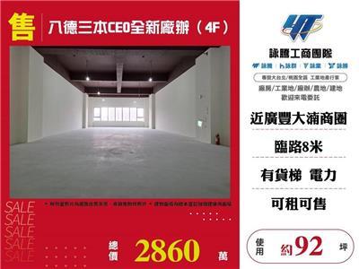 桃園八德廠辦-1