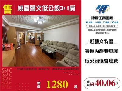 桃園區華廈-1