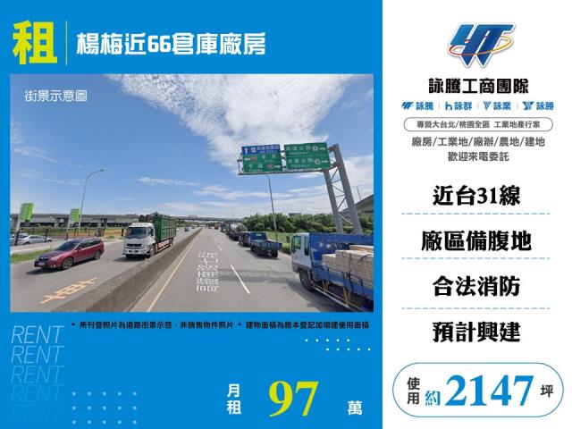 桃園楊梅廠房-1