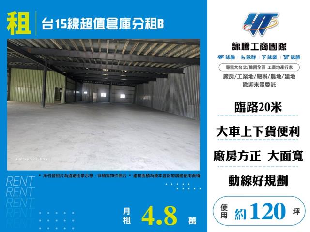 新竹新豐廠房-1