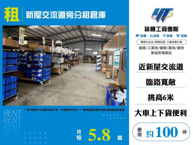 桃園中壢廠房-1