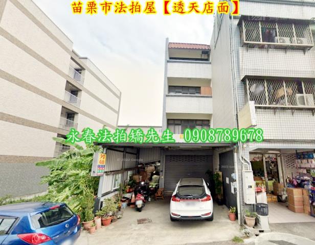 苗栗苗栗市法拍透天-2