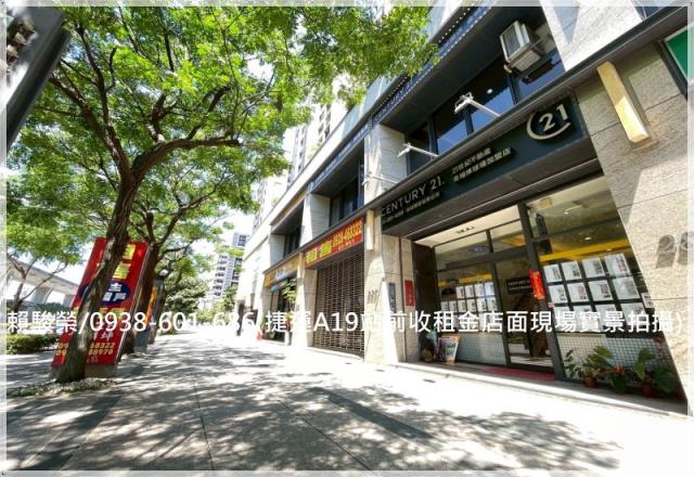 中壢捷運投資收租店面