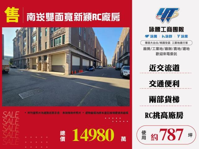 桃園廠房-1