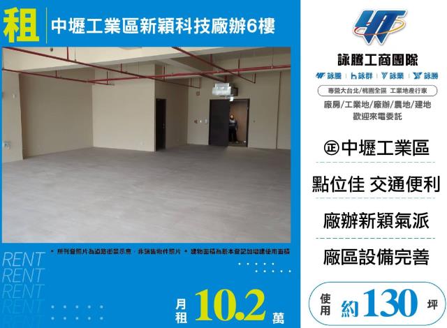中壢廠房-1