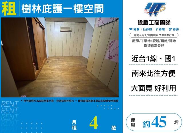 新北樹林廠房-1