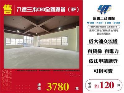 桃園八德廠辦-1